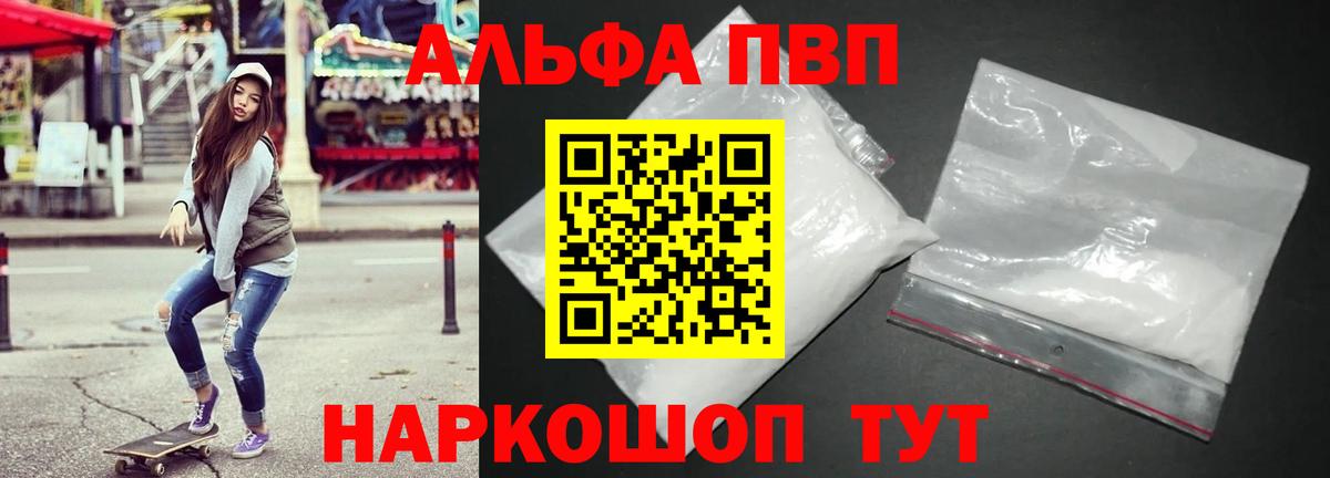 Каменск-Уральский  где можно купить   A-PVP СК  Вход с VPN  APVP  A PVP кристаллы  Альфа ПВП кристаллы 