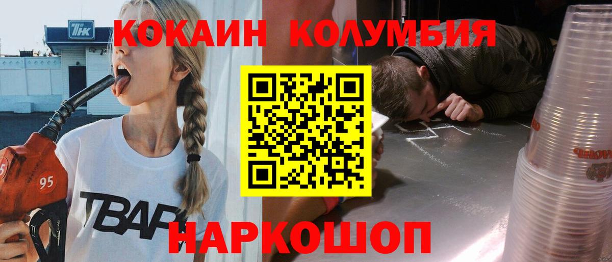 Кокаин Перу Каменск-Уральский