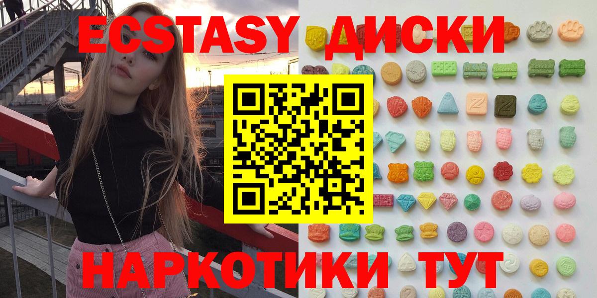 Экстази Philipp Plein  Вход с VPN  ЭКСТАЗИ 280мг  Экстази  Каменск-Уральский 