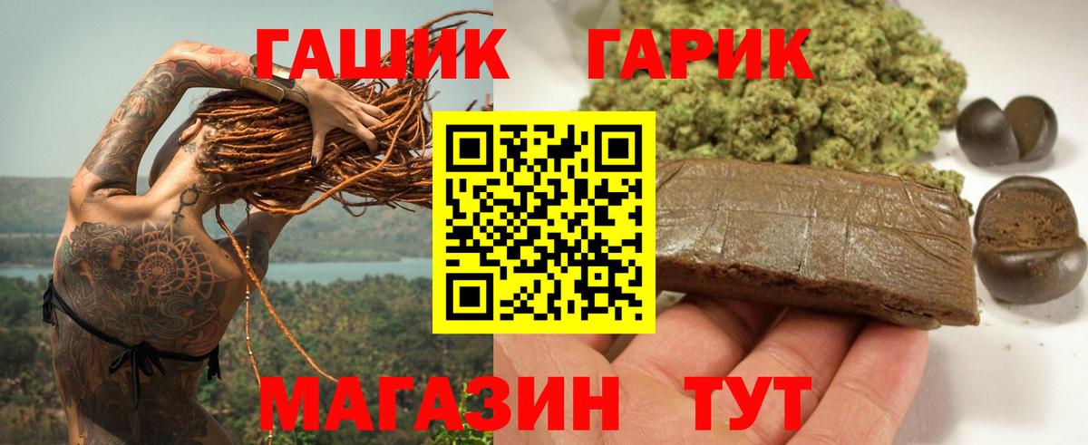 ГАШИШ hashish  Вход с VPN  ГАШ  Каменск-Уральский 