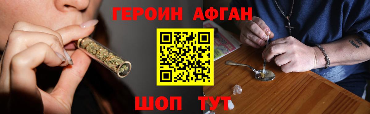 ГЕРОИН хмурый Каменск-Уральский