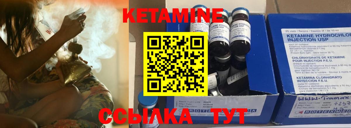 КЕТАМИН VHQ  Кетамин ketamine  Вход с VPN  Каменск-Уральский 