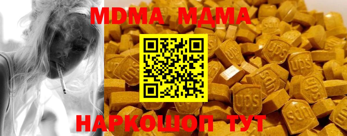 MDMA Molly  МДМА кристаллы  Вход с VPN  Каменск-Уральский 