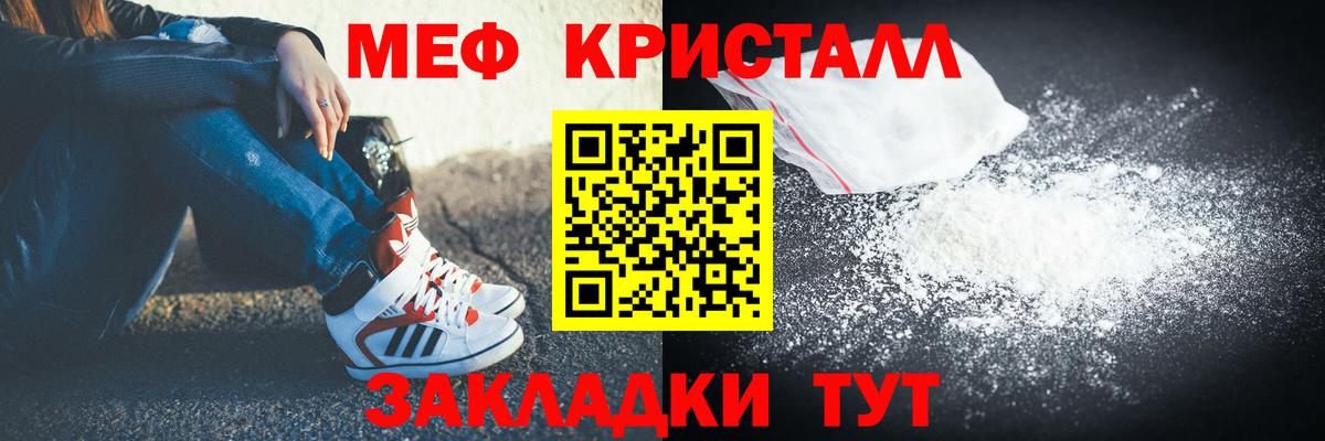 Меф кристаллы Каменск-Уральский