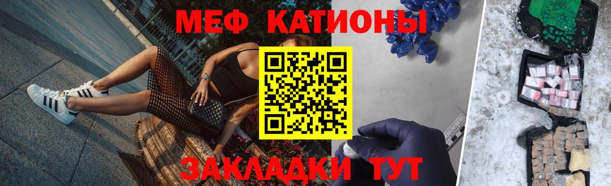 Каменск-Уральский  Меф мяу мяу  МЕФ  Вход с VPN 