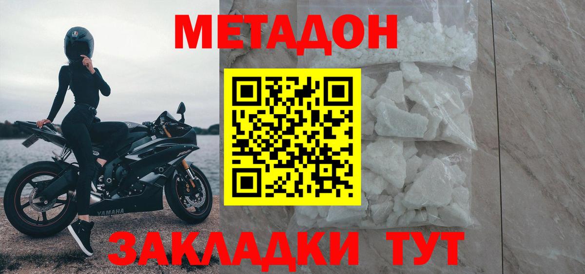 МЕТАДОН methadone Каменск-Уральский