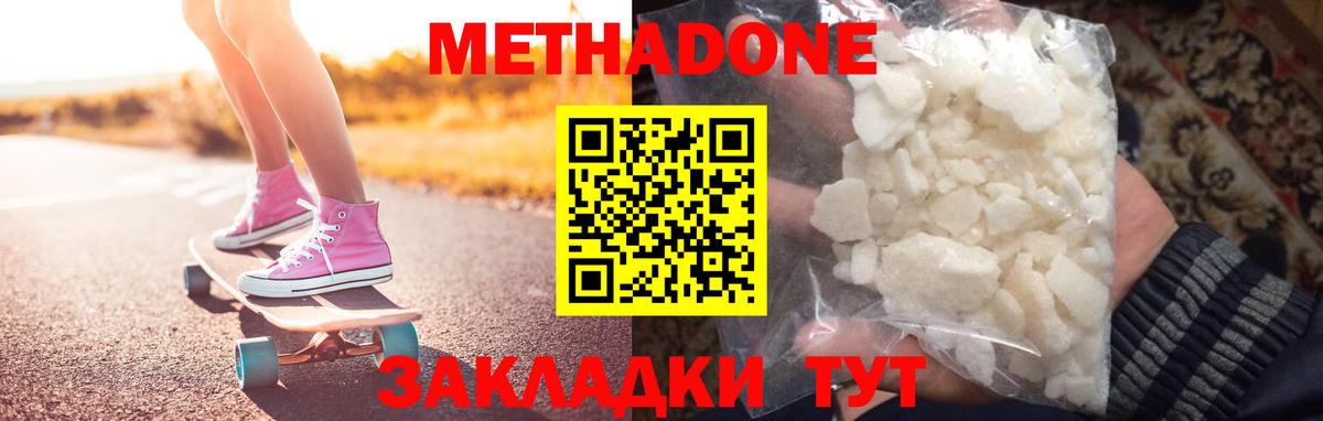 Метадон VHQ  Вход с VPN  Метадон мёд  Каменск-Уральский 