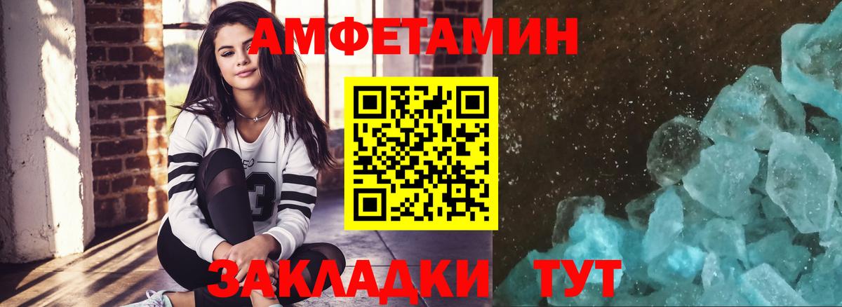 Первитин  МЕТАМФЕТАМИН мет  Вход с VPN  Каменск-Уральский  МЕТАМФЕТАМИН мет 