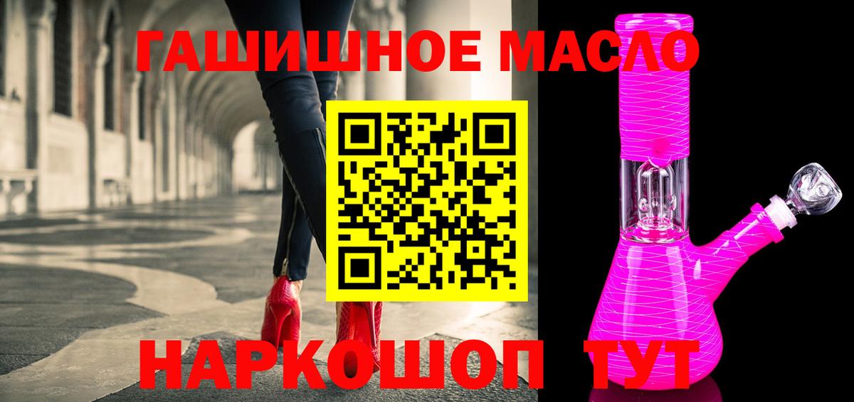 Дистиллят ТГК THC oil  Вход с VPN  Каменск-Уральский 