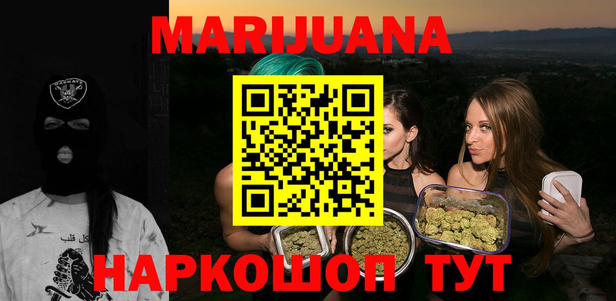 Бошки марихуана конопля Каменск-Уральский